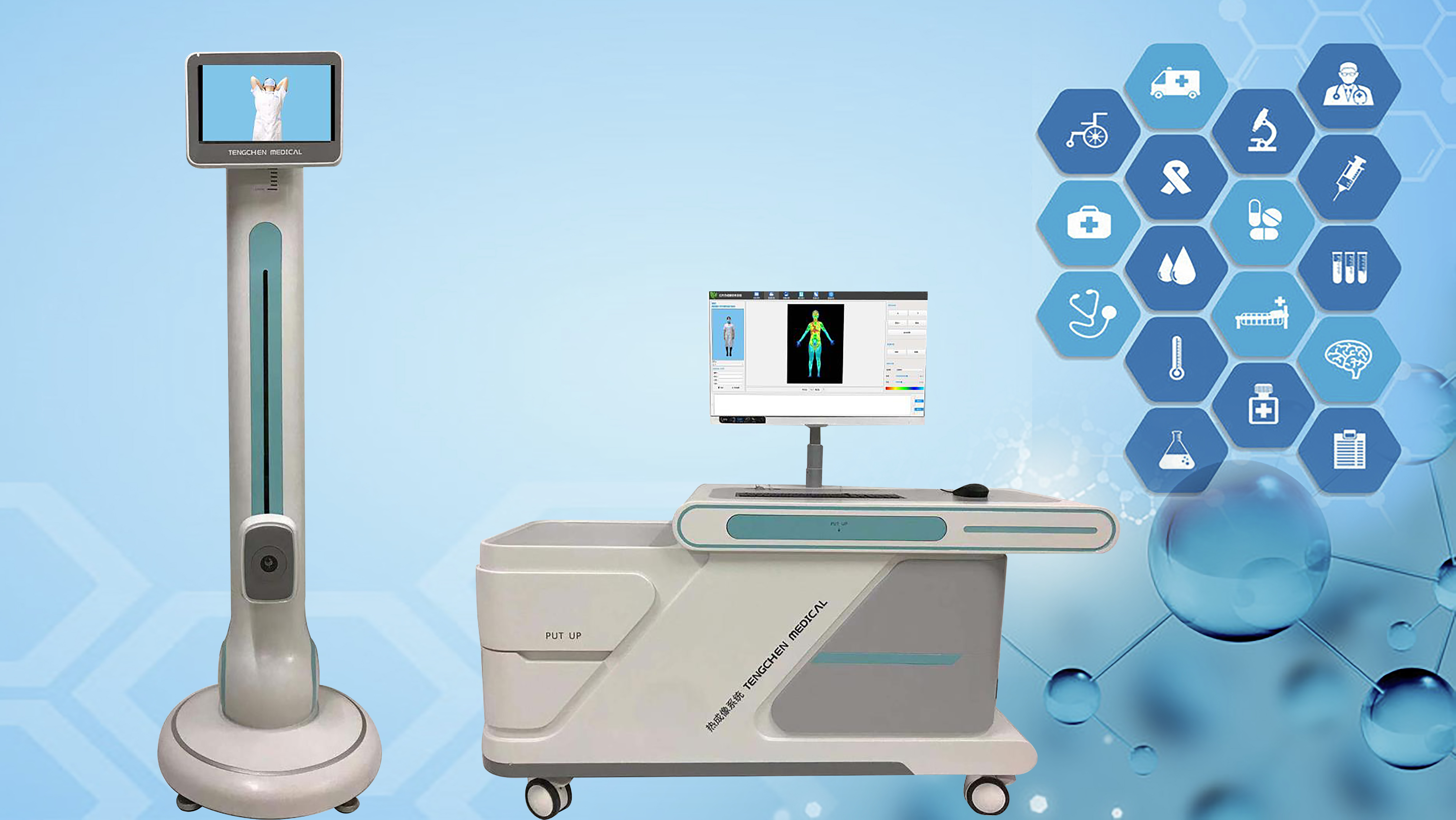 新款医用红外热成像检测仪 - 医用红外热成像|健康管理一体机|健康